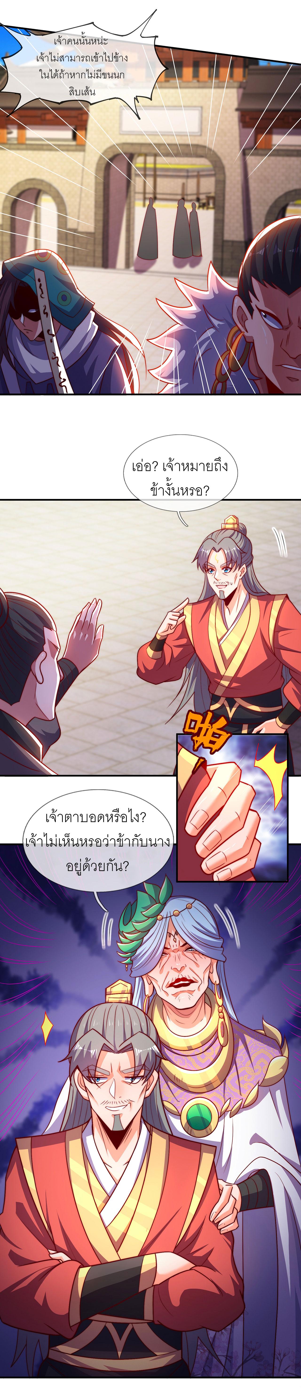 The Heavenly Conqueror ตอนที่ 141 แปลไทยแปลไทย รูปที่ 14