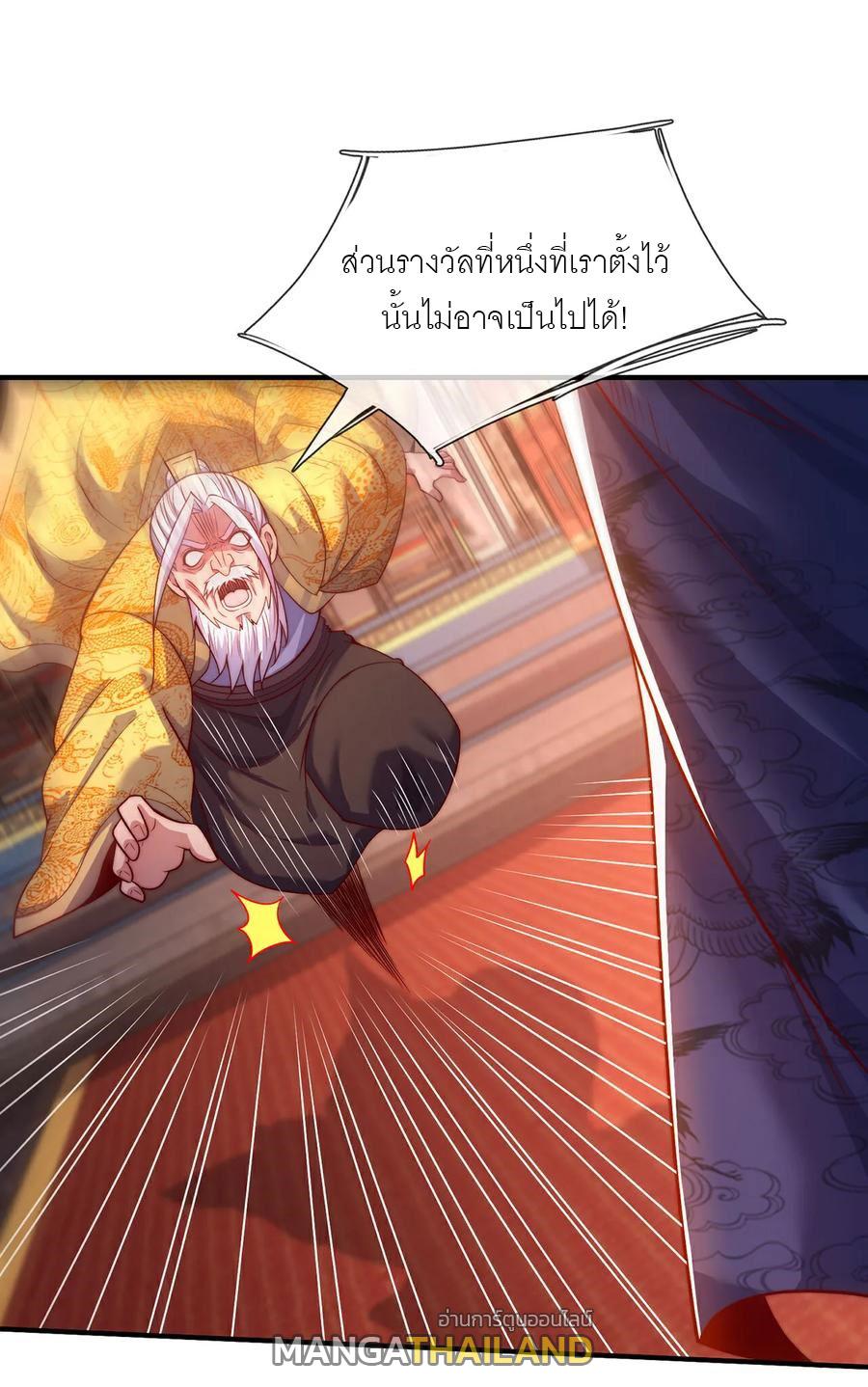 The Heavenly Conqueror ตอนที่ 143 แปลไทยแปลไทย รูปที่ 15