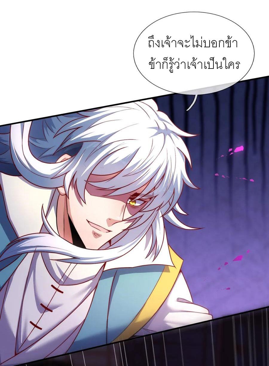 The Heavenly Conqueror ตอนที่ 145 แปลไทยแปลไทย รูปที่ 27