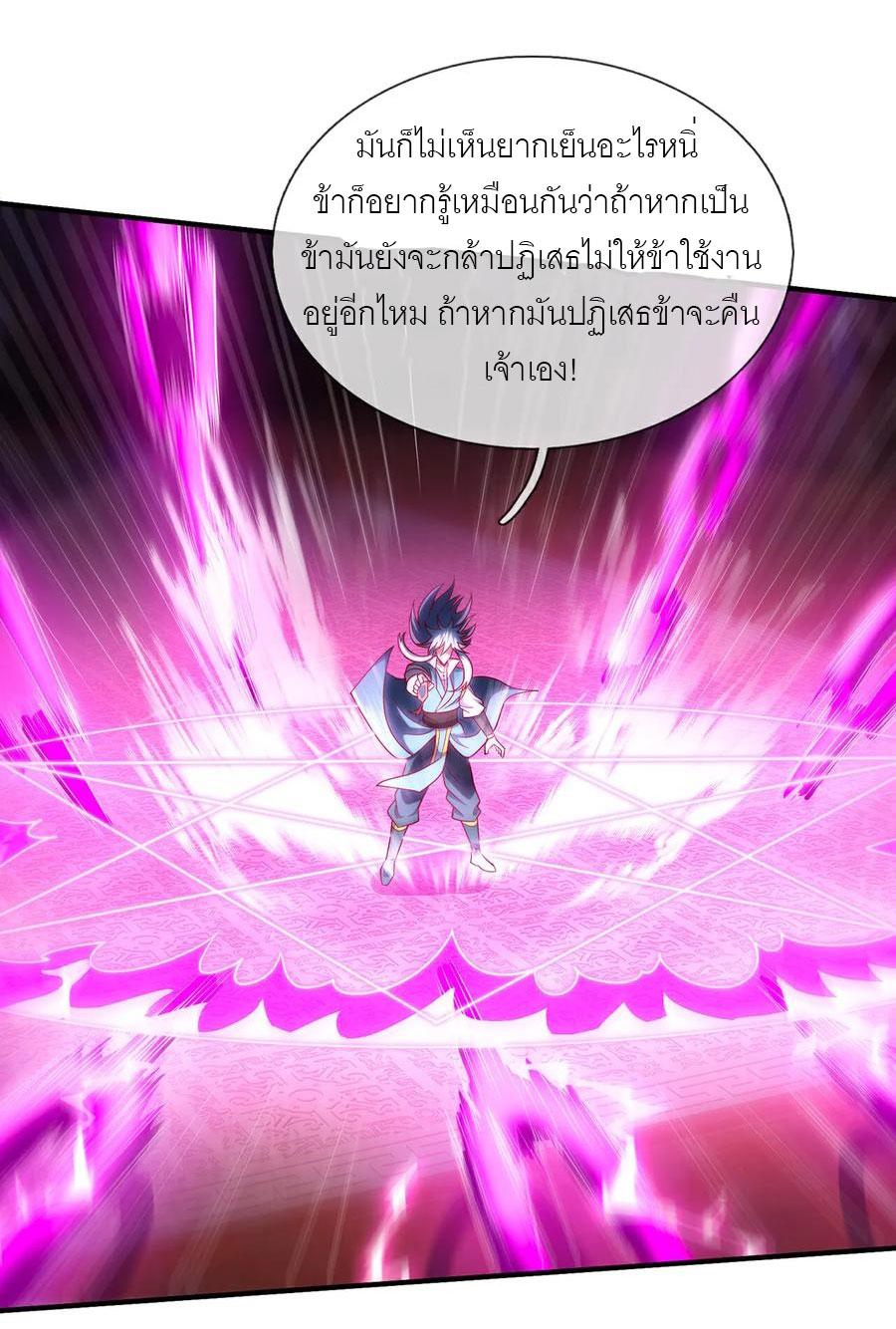 The Heavenly Conqueror ตอนที่ 146 แปลไทยแปลไทย รูปที่ 13