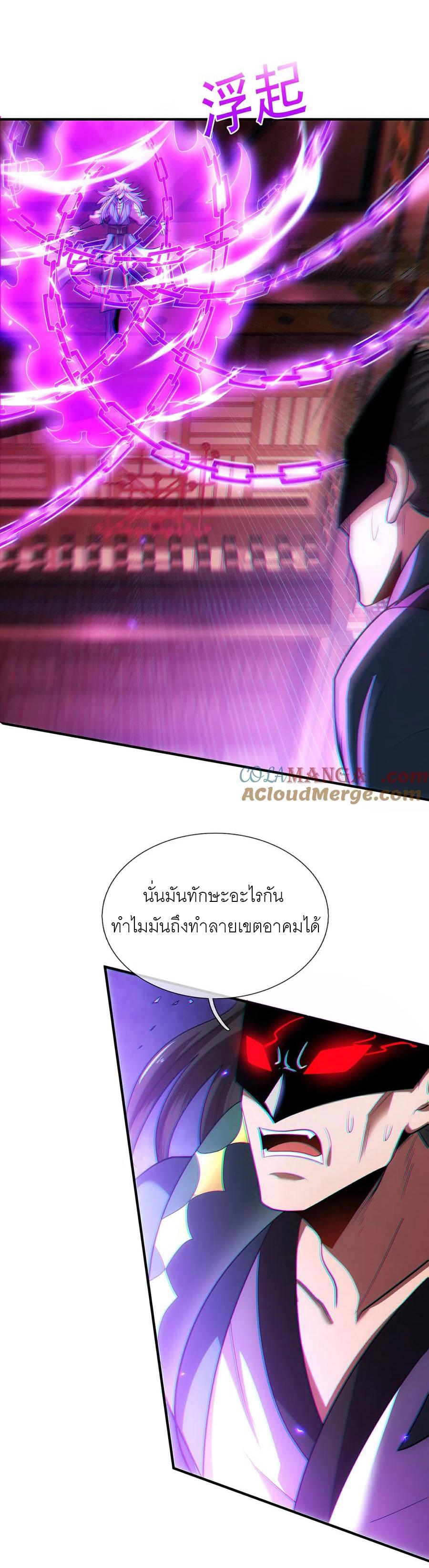 The Heavenly Conqueror ตอนที่ 146 แปลไทยแปลไทย รูปที่ 23