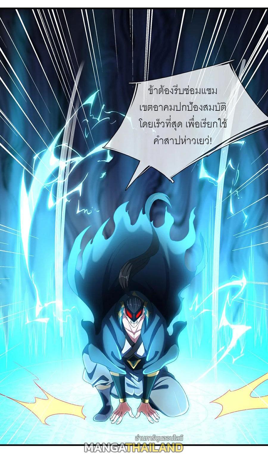 The Heavenly Conqueror ตอนที่ 146 แปลไทยแปลไทย รูปที่ 26