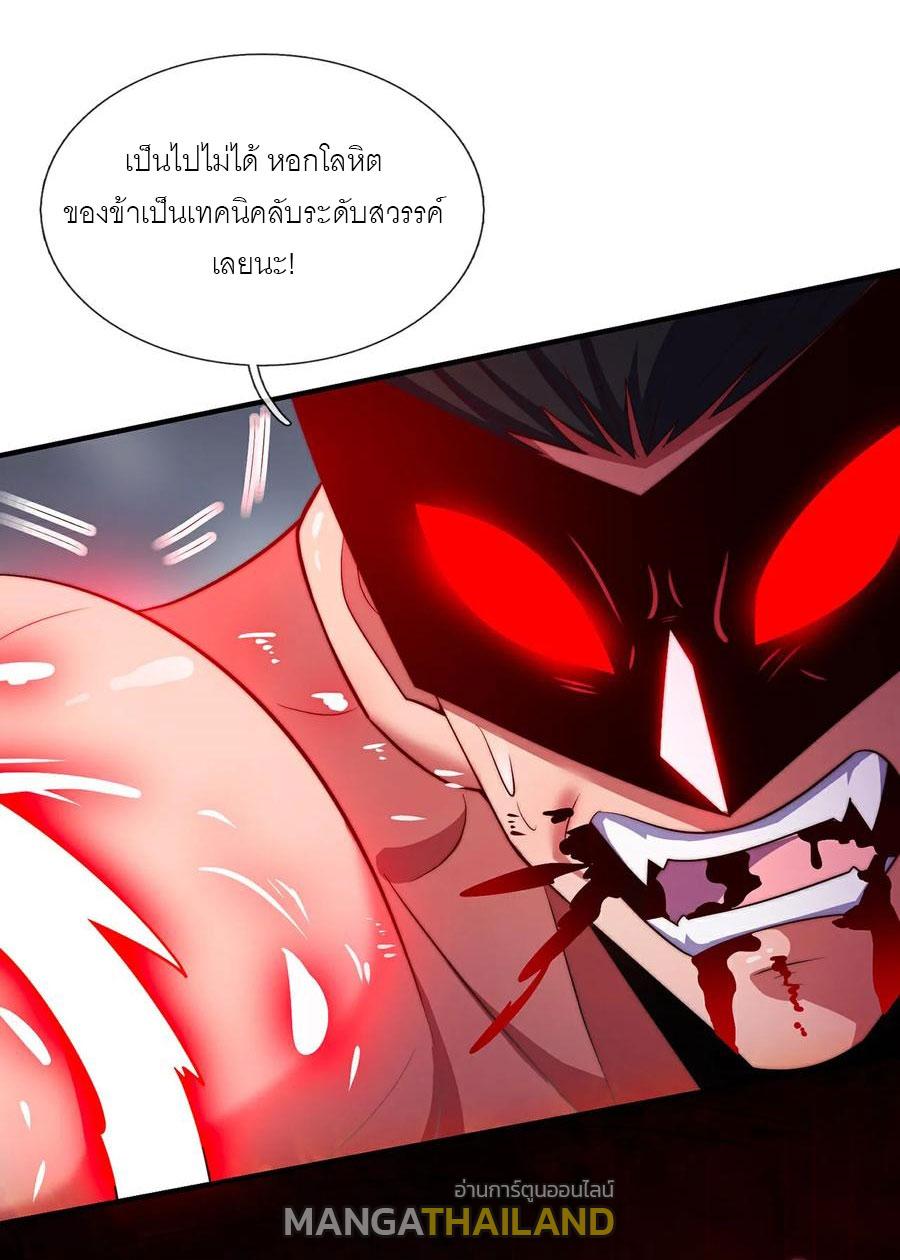 The Heavenly Conqueror ตอนที่ 147 แปลไทยแปลไทย รูปที่ 9