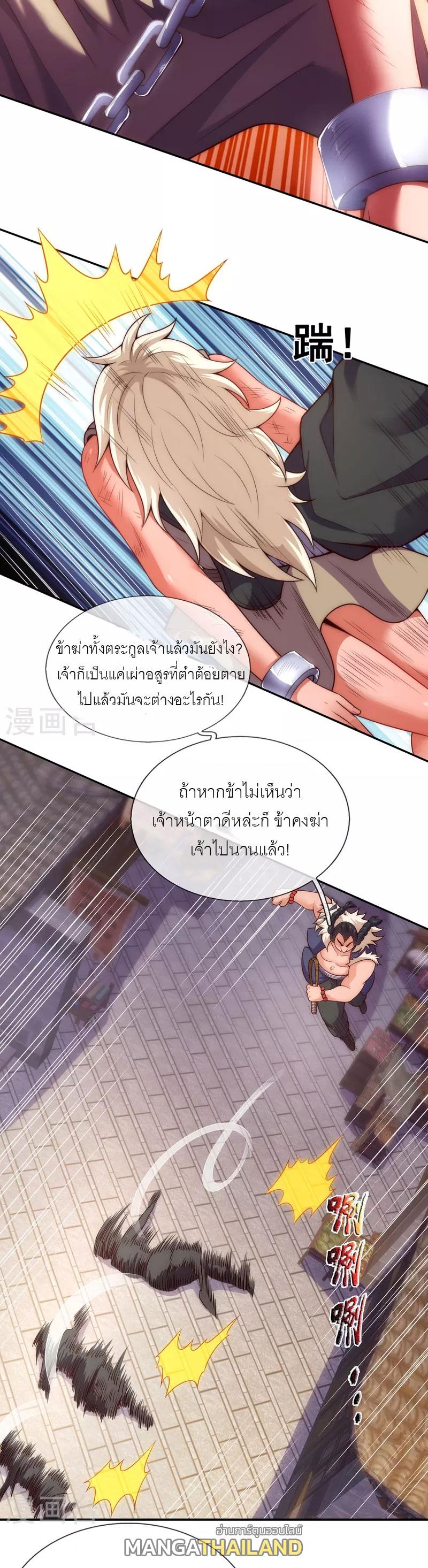 The Heavenly Conqueror ตอนที่ 26 แปลไทยแปลไทย รูปที่ 13