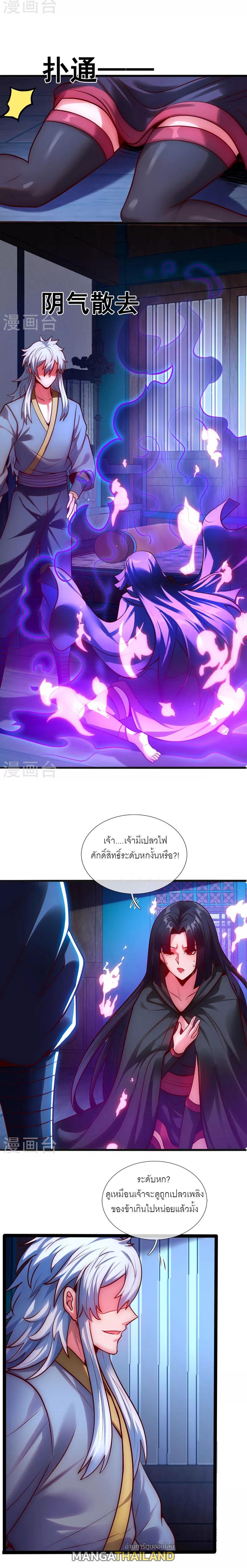 The Heavenly Conqueror ตอนที่ 31 แปลไทยแปลไทย รูปที่ 5