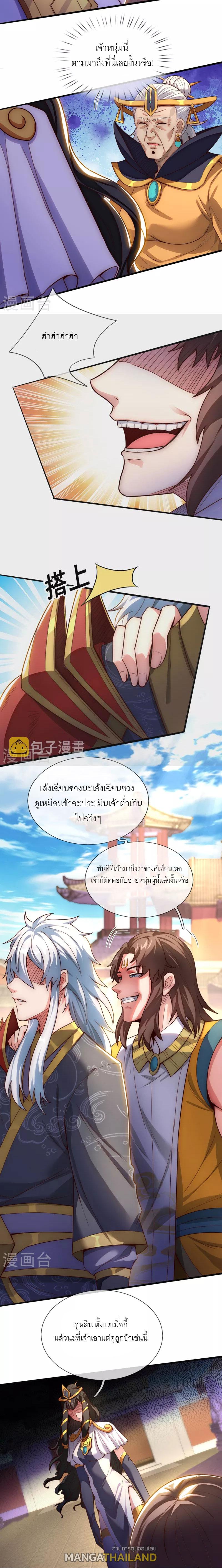 The Heavenly Conqueror ตอนที่ 33 แปลไทยแปลไทย รูปที่ 6