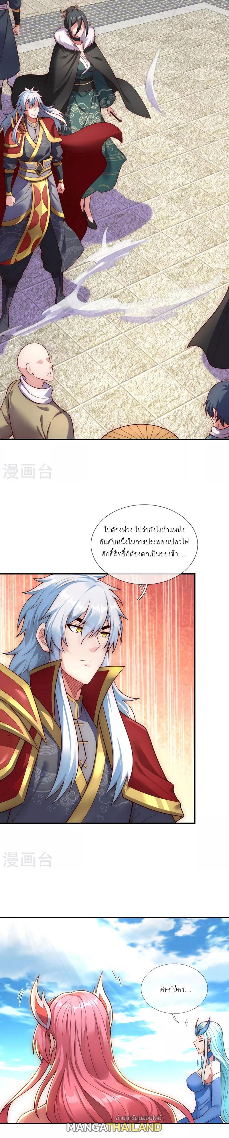 The Heavenly Conqueror ตอนที่ 42 แปลไทยแปลไทย รูปที่ 13