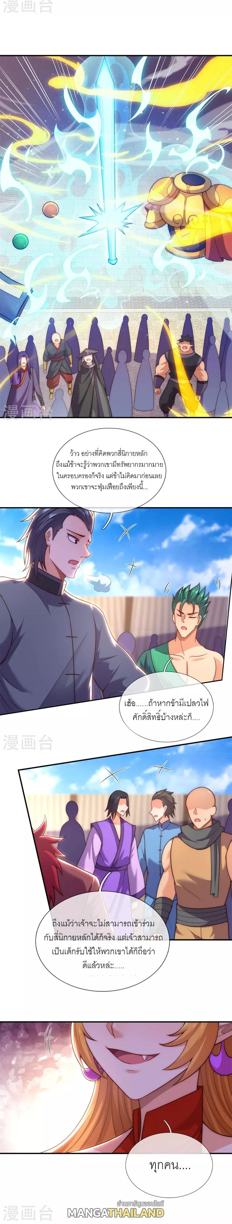 The Heavenly Conqueror ตอนที่ 44 แปลไทยแปลไทย รูปที่ 14