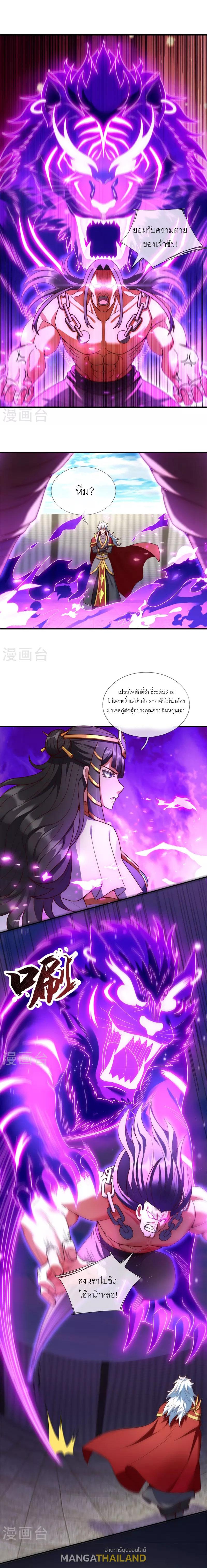 The Heavenly Conqueror ตอนที่ 44 แปลไทยแปลไทย รูปที่ 7