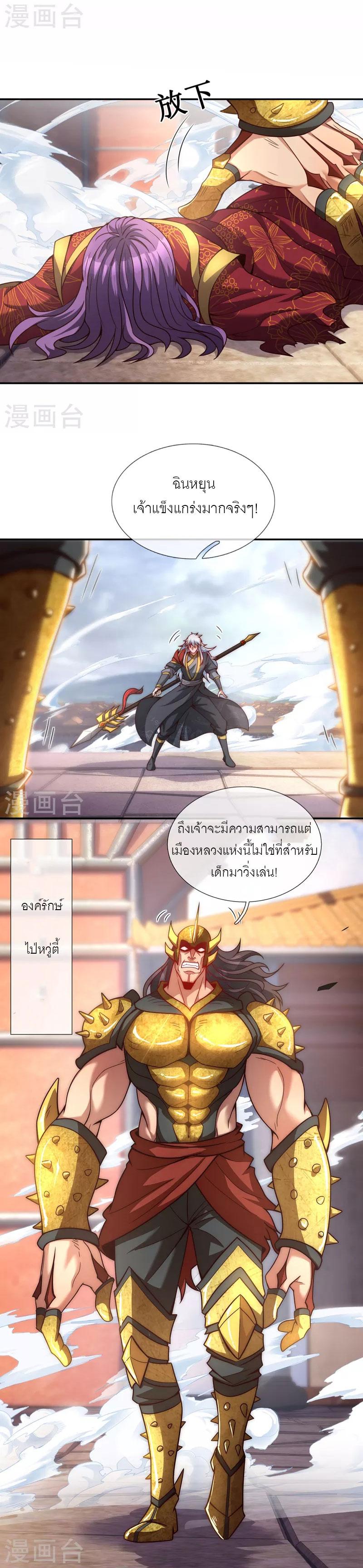 The Heavenly Conqueror ตอนที่ 5 แปลไทยแปลไทย รูปที่ 6