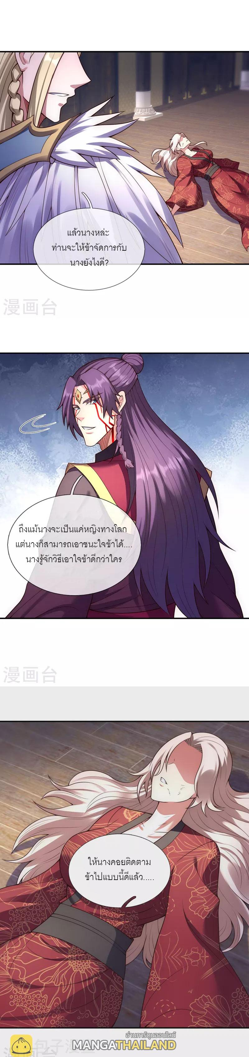 The Heavenly Conqueror ตอนที่ 51 แปลไทยแปลไทย รูปที่ 7