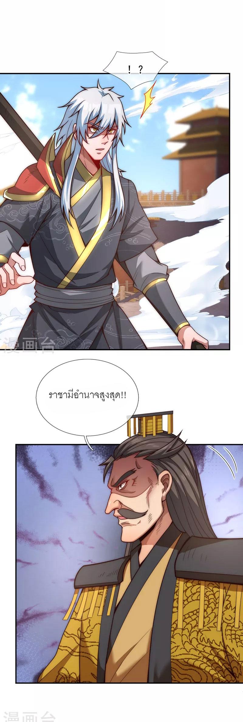 The Heavenly Conqueror ตอนที่ 6 แปลไทยแปลไทย รูปที่ 5