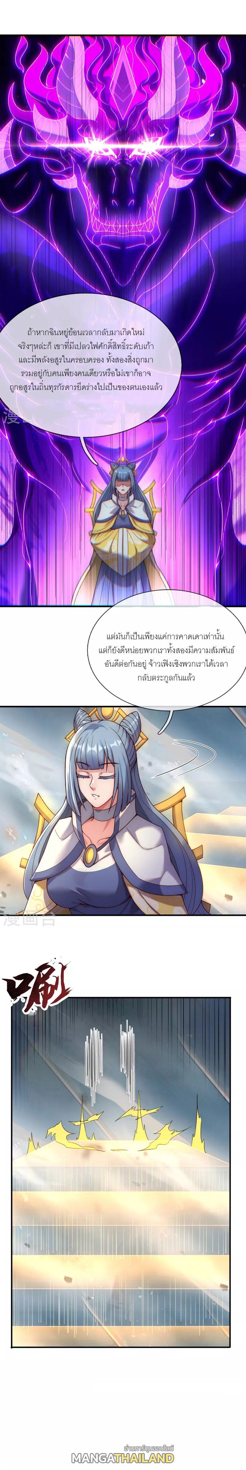 The Heavenly Conqueror ตอนที่ 62 แปลไทยแปลไทย รูปที่ 15