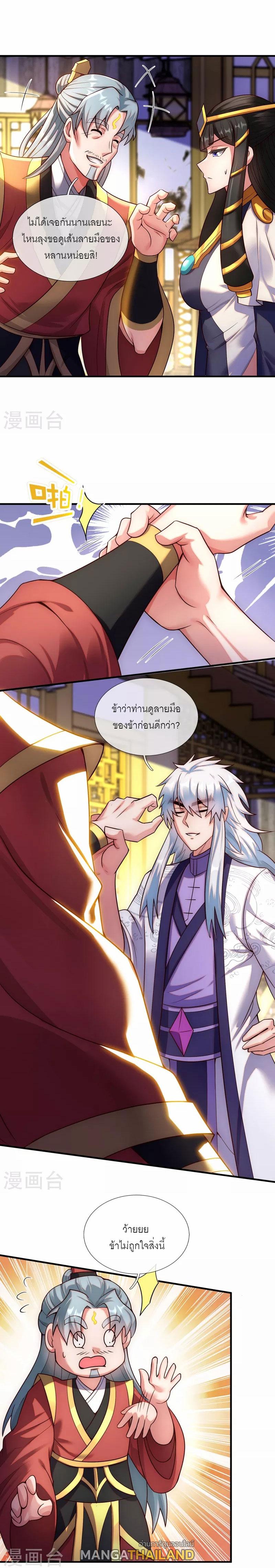 The Heavenly Conqueror ตอนที่ 66 แปลไทยแปลไทย รูปที่ 8