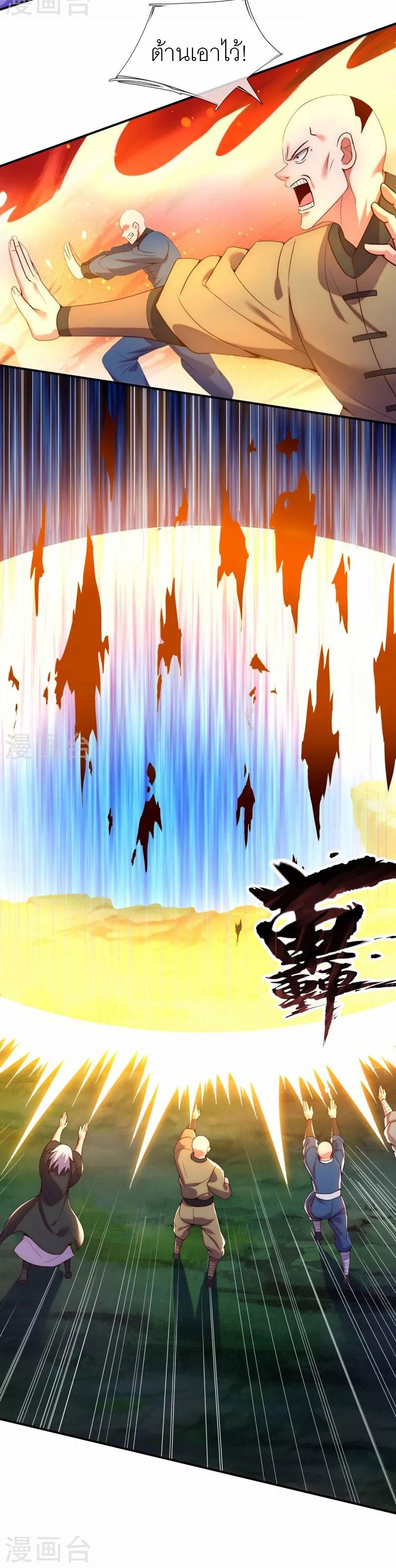 The Heavenly Conqueror ตอนที่ 76 แปลไทยแปลไทย รูปที่ 13