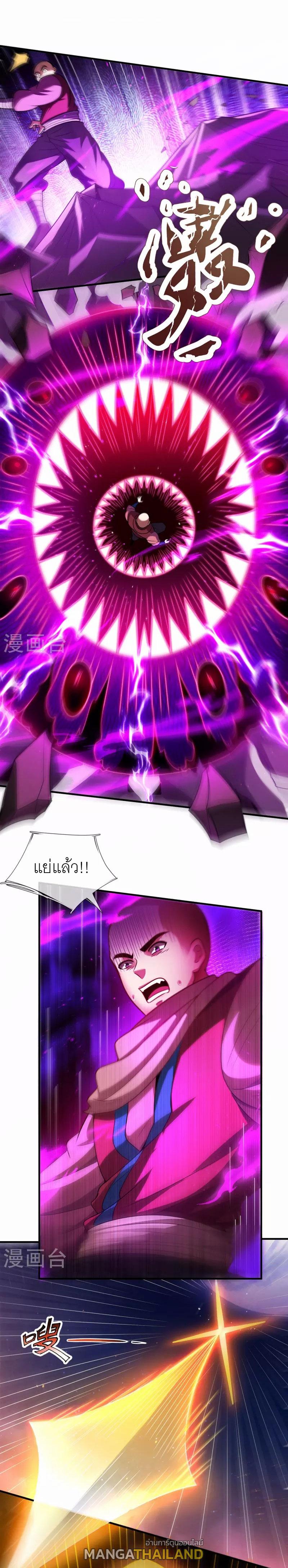 The Heavenly Conqueror ตอนที่ 76 แปลไทยแปลไทย รูปที่ 14