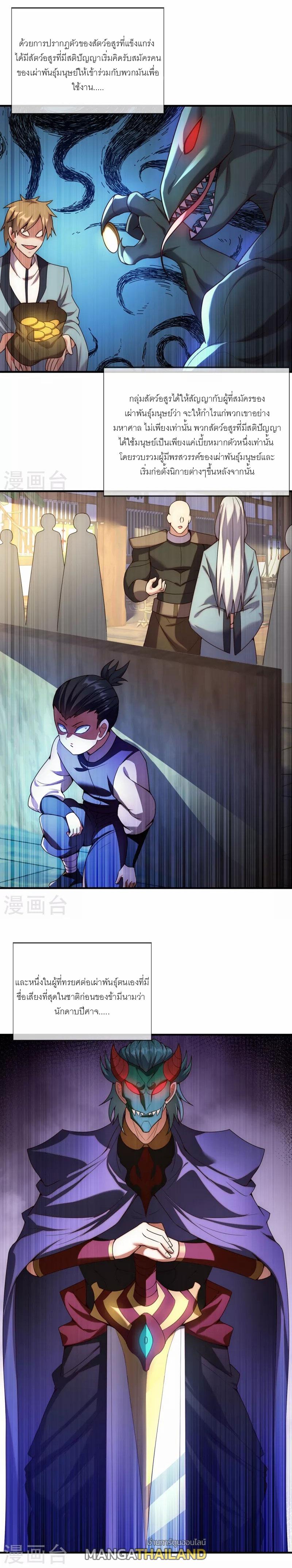 The Heavenly Conqueror ตอนที่ 76 แปลไทยแปลไทย รูปที่ 9