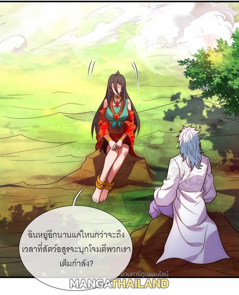 The Heavenly Conqueror ตอนที่ 78 แปลไทยแปลไทย รูปที่ 15