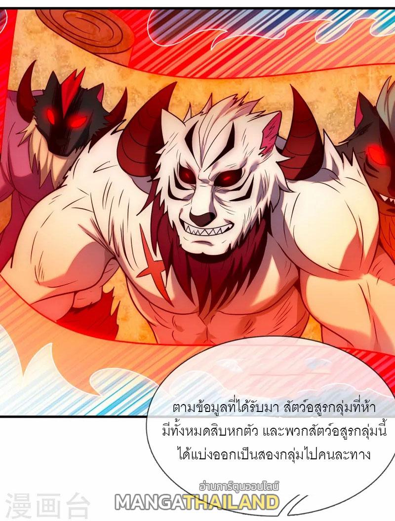 The Heavenly Conqueror ตอนที่ 78 แปลไทยแปลไทย รูปที่ 28