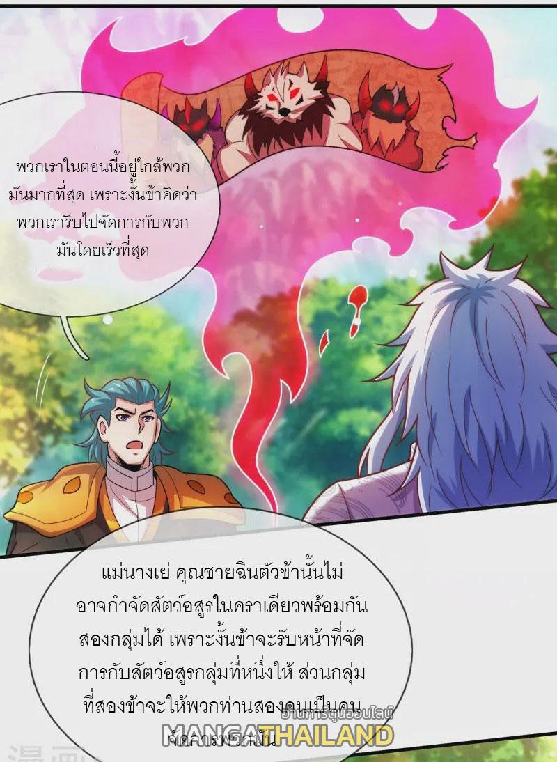 The Heavenly Conqueror ตอนที่ 78 แปลไทยแปลไทย รูปที่ 29