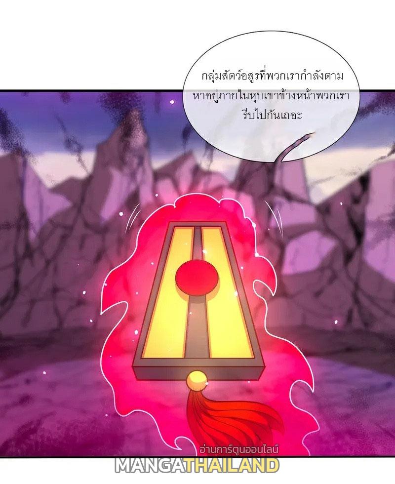 The Heavenly Conqueror ตอนที่ 78 แปลไทยแปลไทย รูปที่ 47