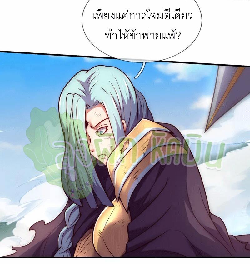 The Heavenly Conqueror ตอนที่ 87 แปลไทยแปลไทย รูปที่ 33