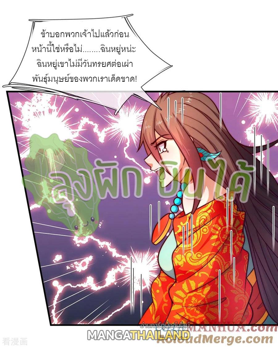 The Heavenly Conqueror ตอนที่ 89 แปลไทยแปลไทย รูปที่ 28