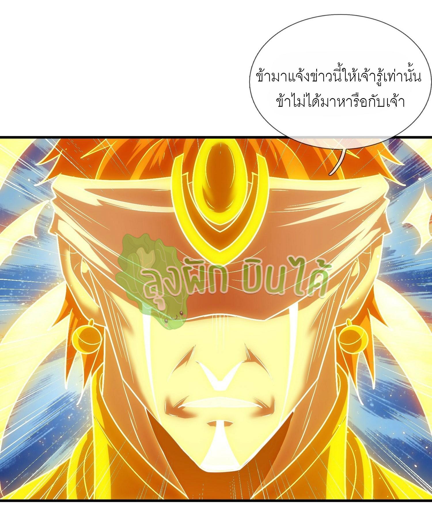 The Heavenly Conqueror ตอนที่ 92 แปลไทยแปลไทย รูปที่ 54