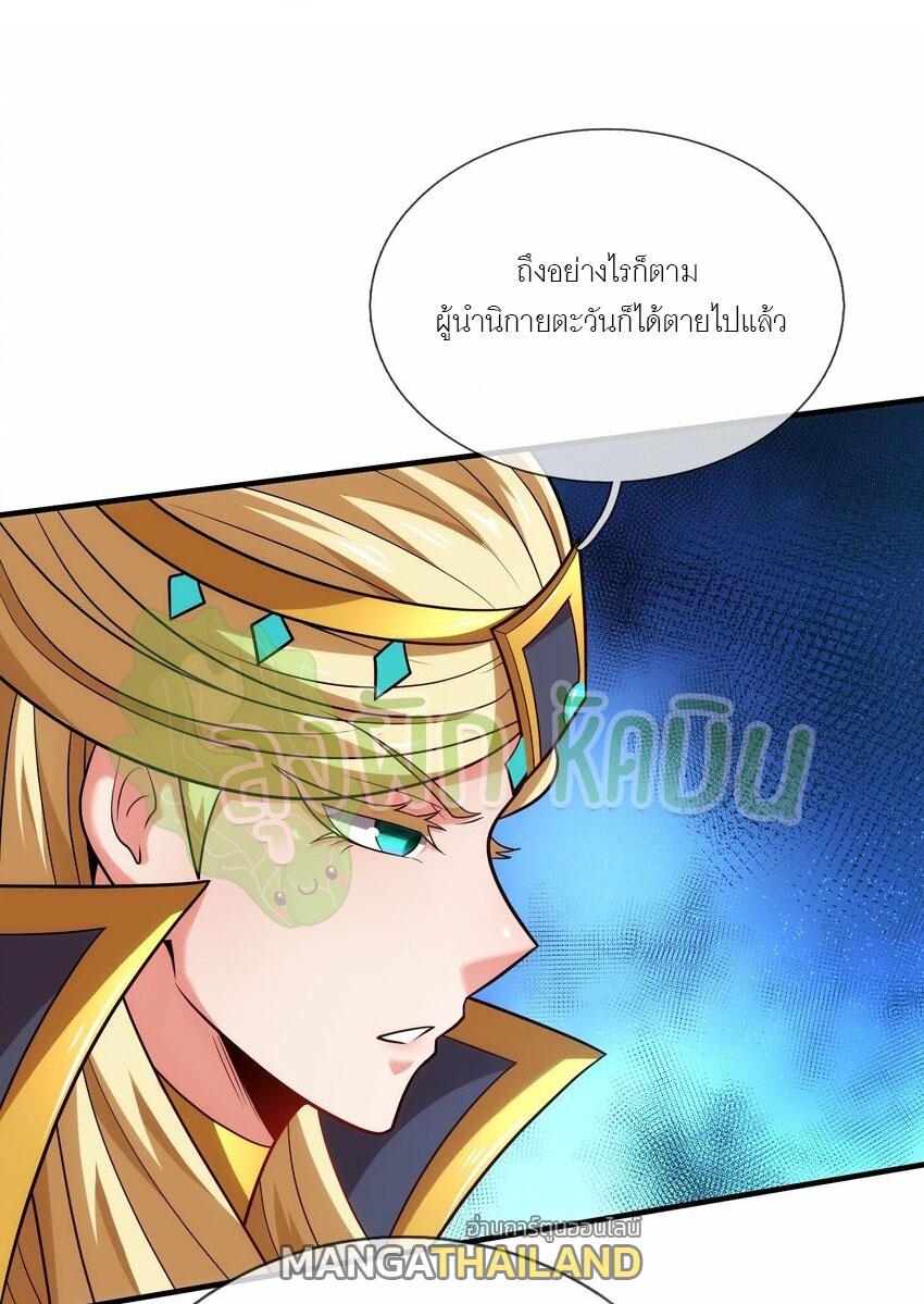 The Heavenly Conqueror ตอนที่ 93 แปลไทยแปลไทย รูปที่ 24