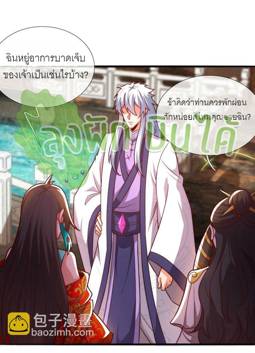 The Heavenly Conqueror ตอนที่ 94 แปลไทยแปลไทย รูปที่ 23