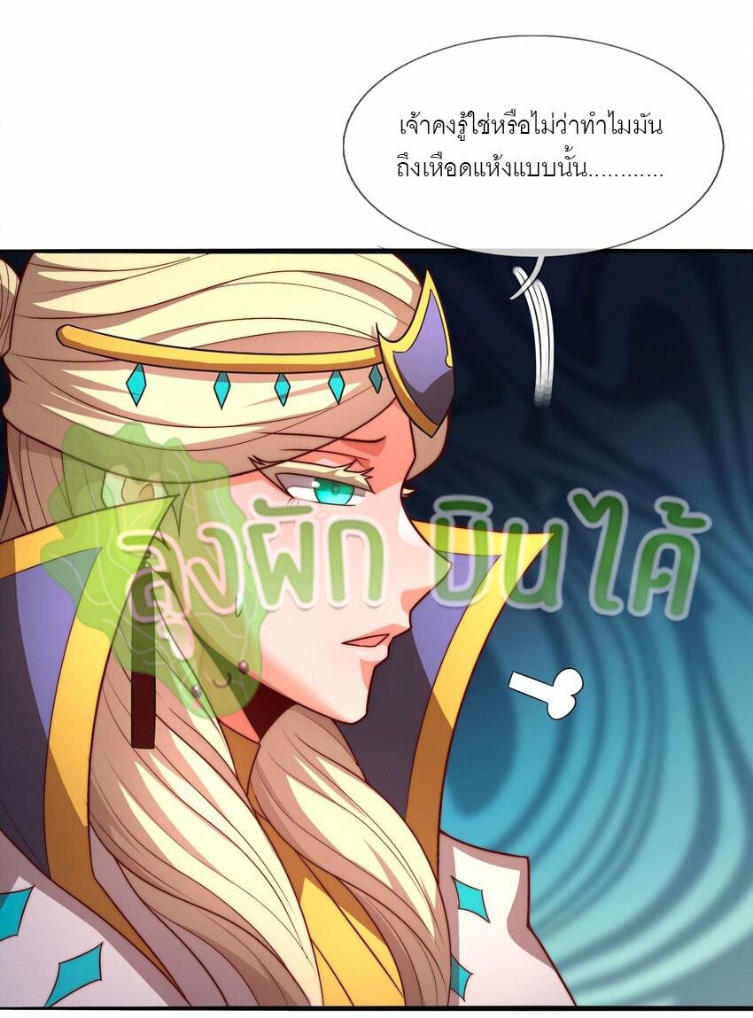 The Heavenly Conqueror ตอนที่ 94 แปลไทยแปลไทย รูปที่ 26