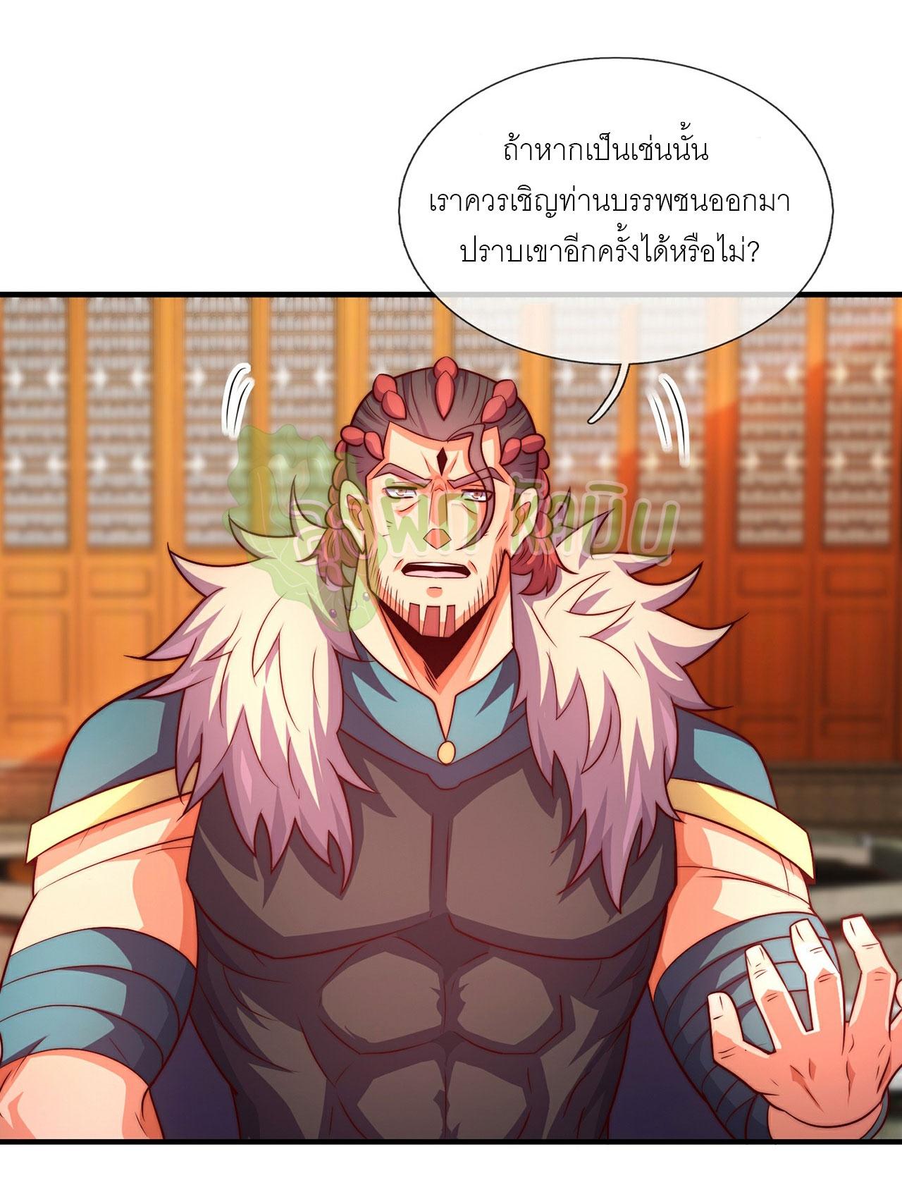 The Heavenly Conqueror ตอนที่ 95 แปลไทยแปลไทย รูปที่ 15