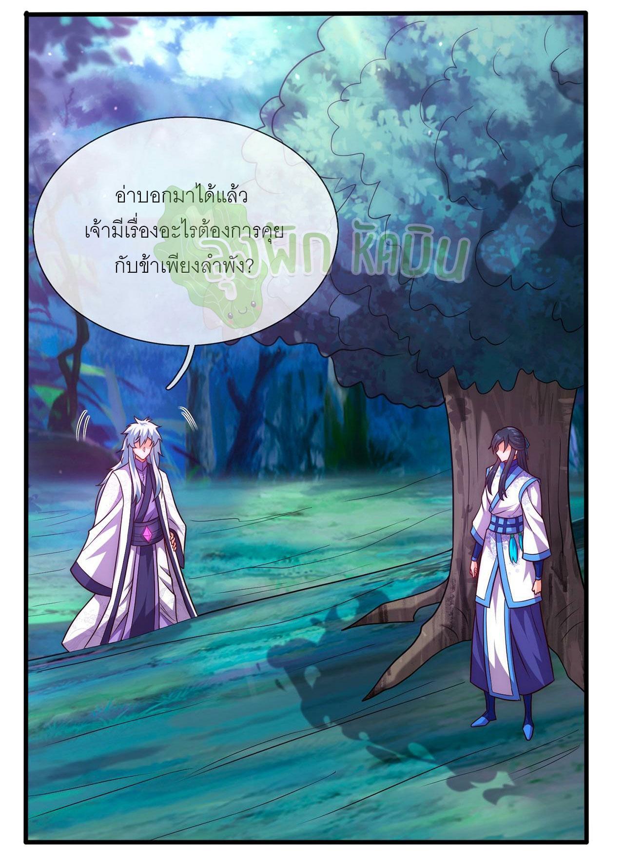 The Heavenly Conqueror ตอนที่ 95 แปลไทยแปลไทย รูปที่ 44