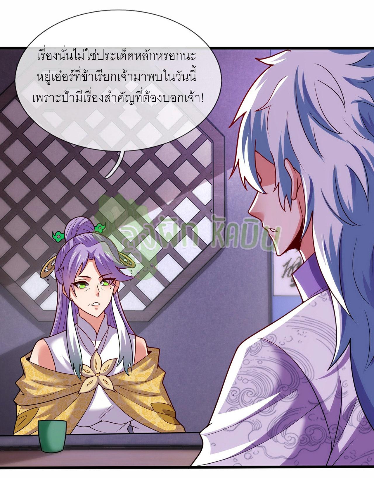 The Heavenly Conqueror ตอนที่ 96 แปลไทยแปลไทย รูปที่ 19