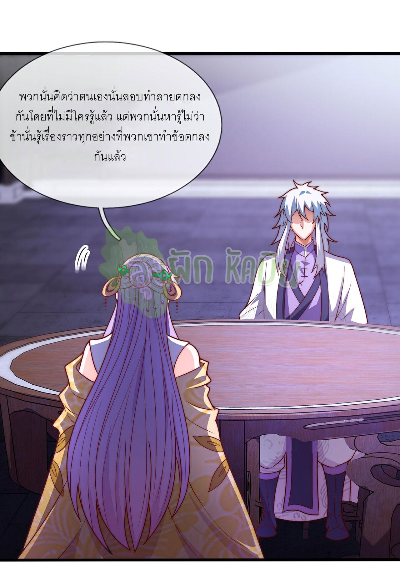 The Heavenly Conqueror ตอนที่ 96 แปลไทยแปลไทย รูปที่ 25