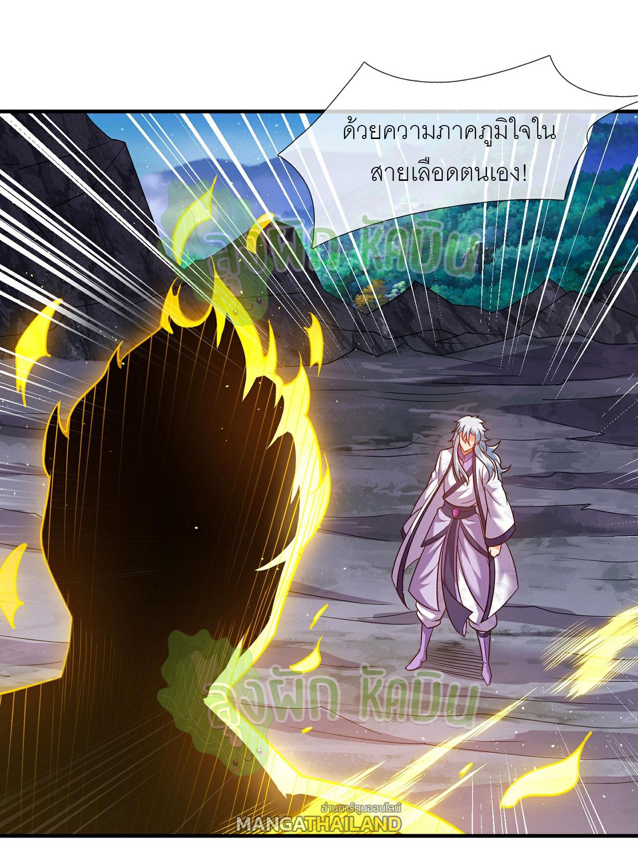 The Heavenly Conqueror ตอนที่ 97 แปลไทยแปลไทย รูปที่ 16