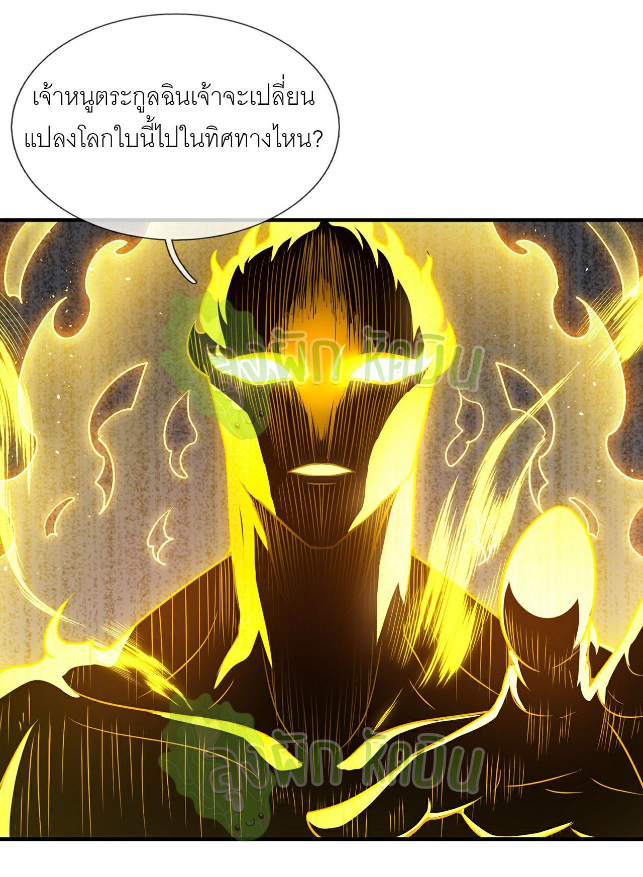 The Heavenly Conqueror ตอนที่ 97 แปลไทยแปลไทย รูปที่ 17