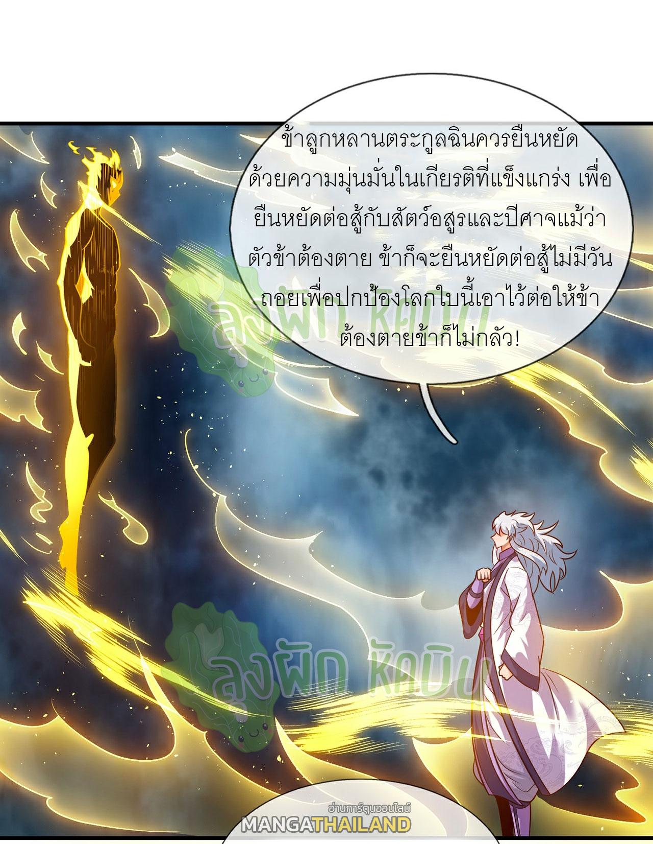 The Heavenly Conqueror ตอนที่ 97 แปลไทยแปลไทย รูปที่ 19