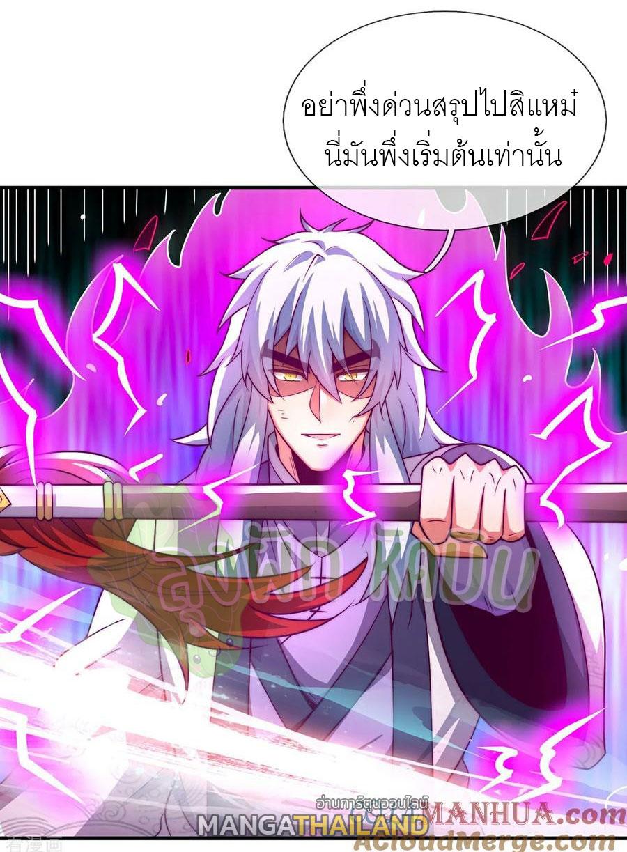 The Heavenly Conqueror ตอนที่ 98 แปลไทยแปลไทย รูปที่ 6