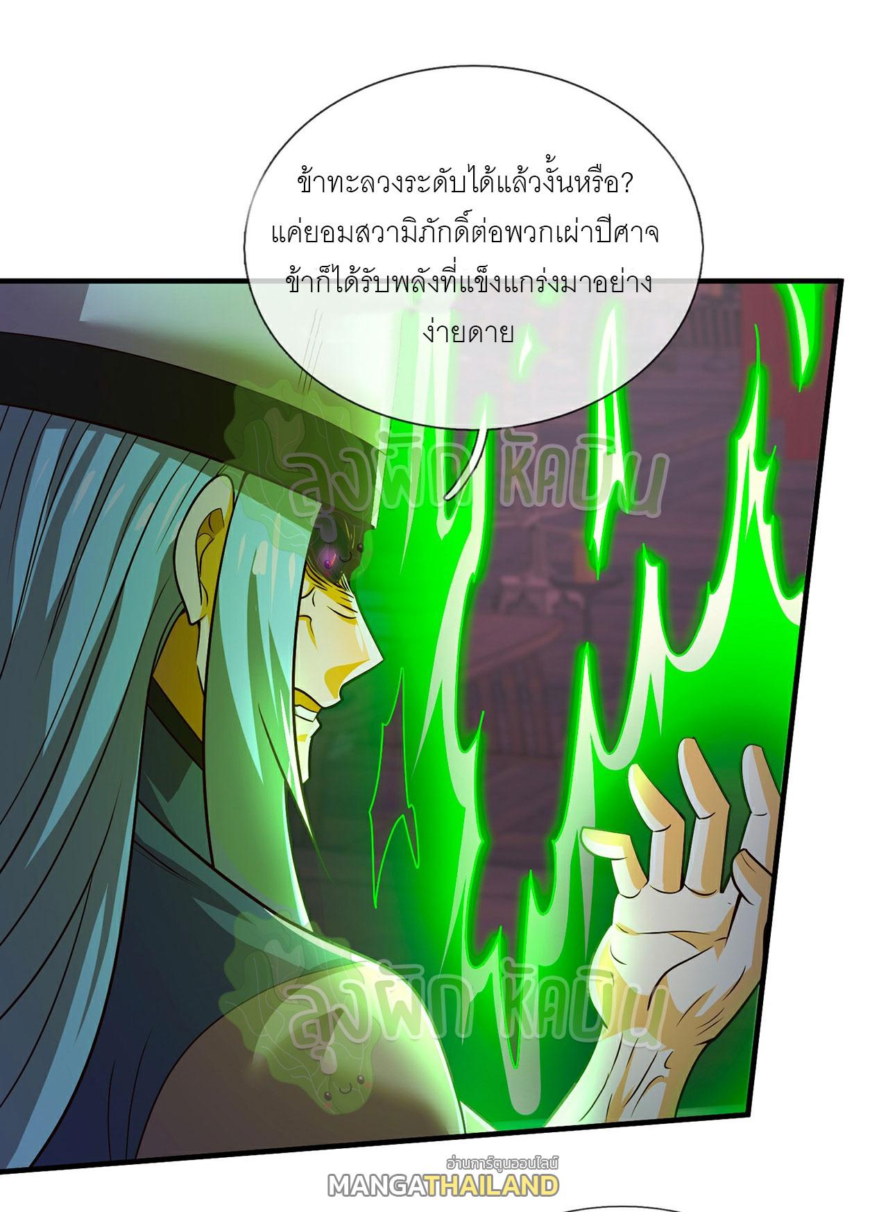 The Heavenly Conqueror ตอนที่ 99 แปลไทยแปลไทย รูปที่ 37