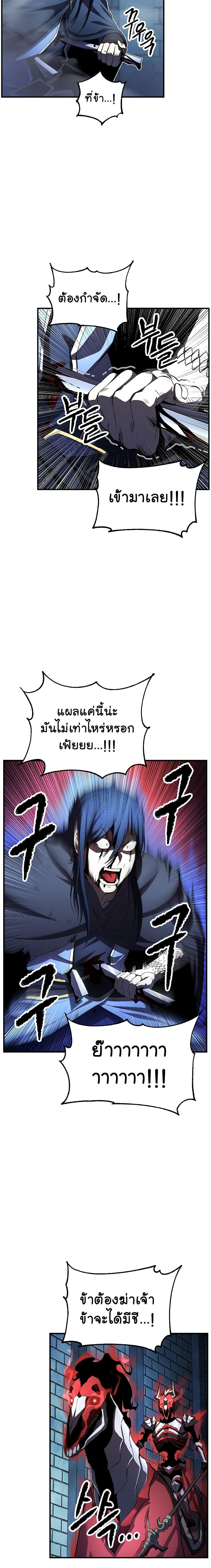 The Heavenly Demon Destroys the Lich King's Murim ตอนที่ 27 แปลไทย รูปที่ 28