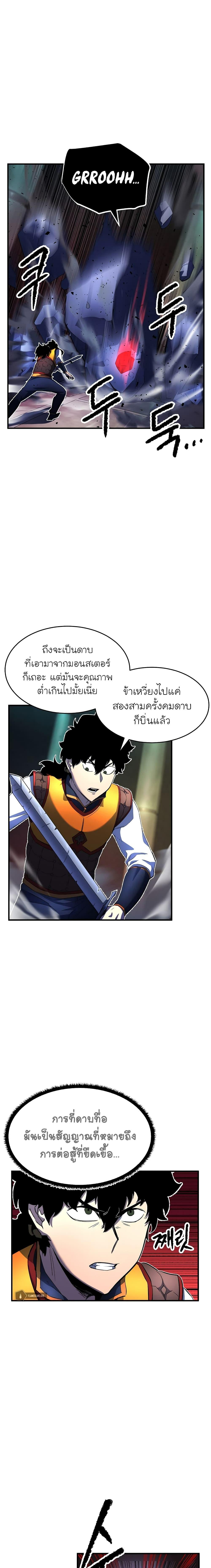 The Heavenly Demon Destroys the Lich King's Murim ตอนที่ 27 แปลไทย รูปที่ 3