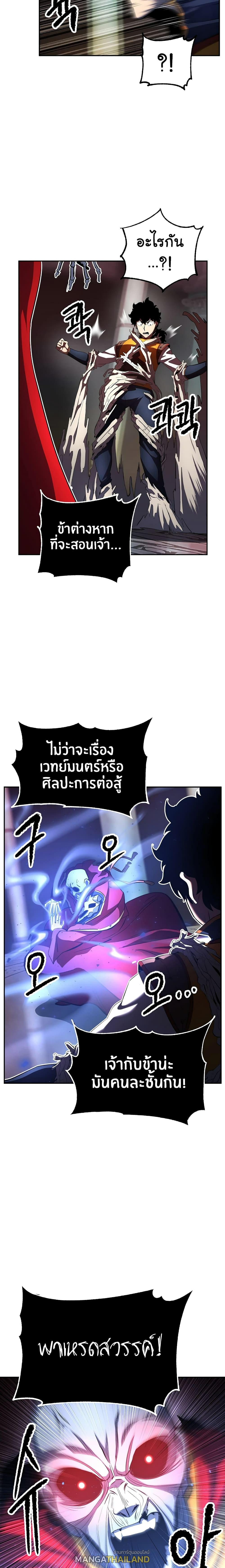 The Heavenly Demon Destroys the Lich King's Murim ตอนที่ 29 แปลไทย รูปที่ 29