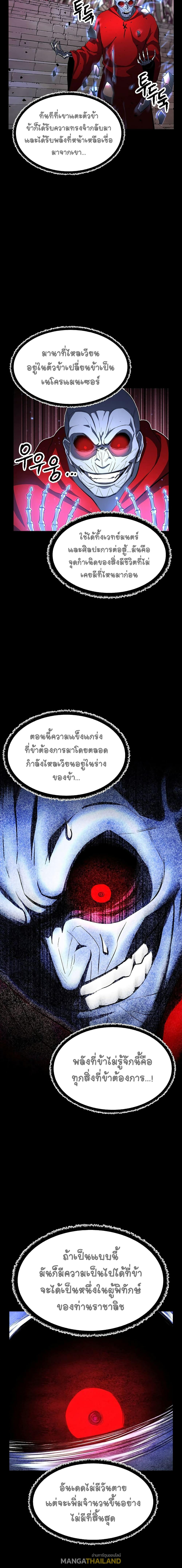 The Heavenly Demon Destroys the Lich King's Murim ตอนที่ 32 แปลไทย รูปที่ 12