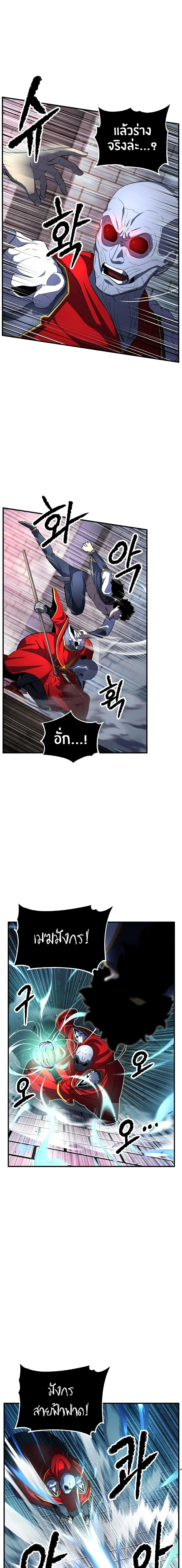 The Heavenly Demon Destroys the Lich King's Murim ตอนที่ 32 แปลไทย รูปที่ 18