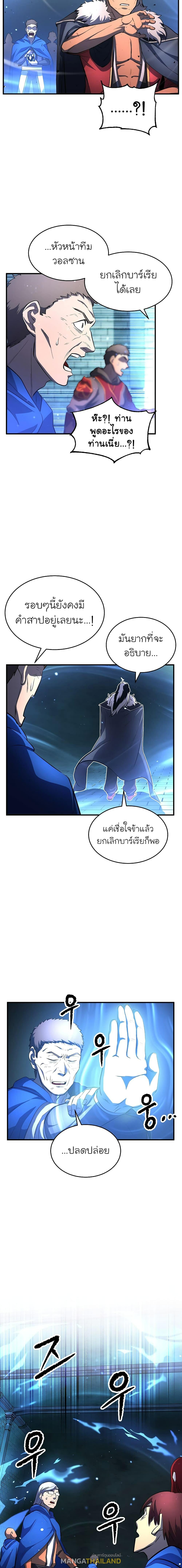 The Heavenly Demon Destroys the Lich King's Murim ตอนที่ 32 แปลไทย รูปที่ 36