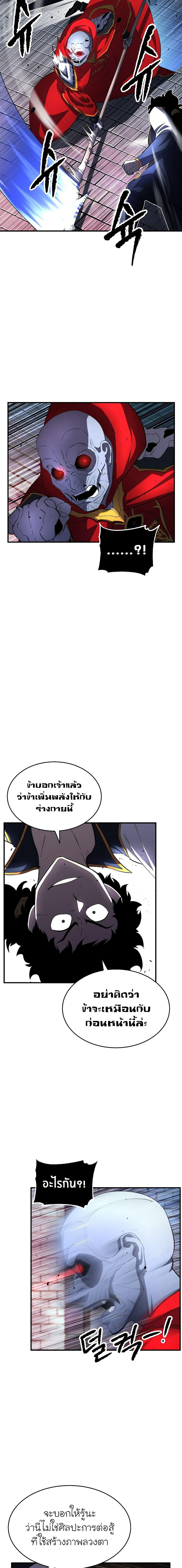 The Heavenly Demon Destroys the Lich King's Murim ตอนที่ 32 แปลไทย รูปที่ 5