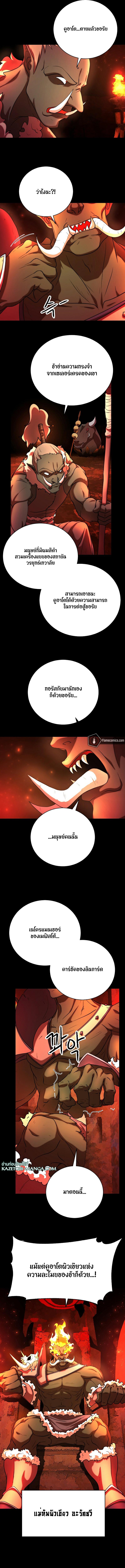 The Heavenly Demon Destroys the Lich King's Murim ตอนที่ 74 แปลไทย รูปที่ 5