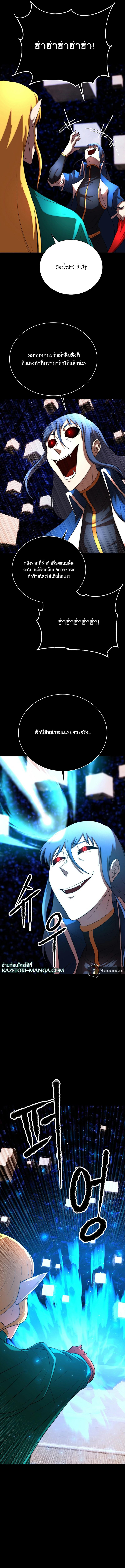 The Heavenly Demon Destroys the Lich King's Murim ตอนที่ 78 แปลไทย รูปที่ 14