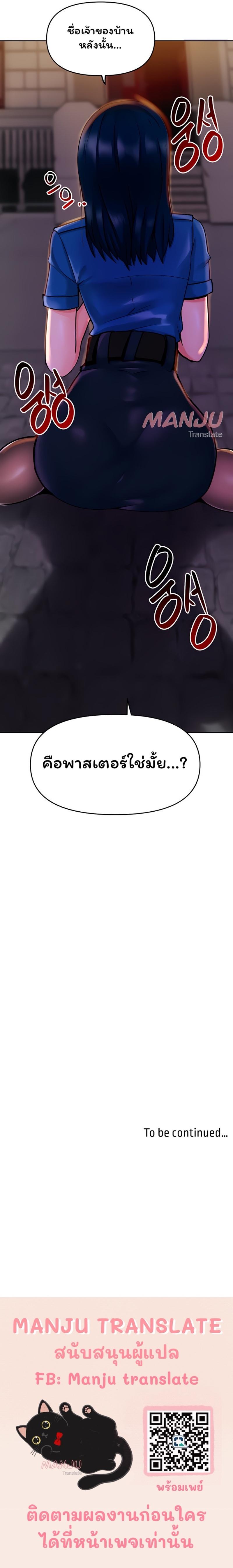 The Hypnosis App Was Fake ตอนที่ 16 TH - MangaThailand